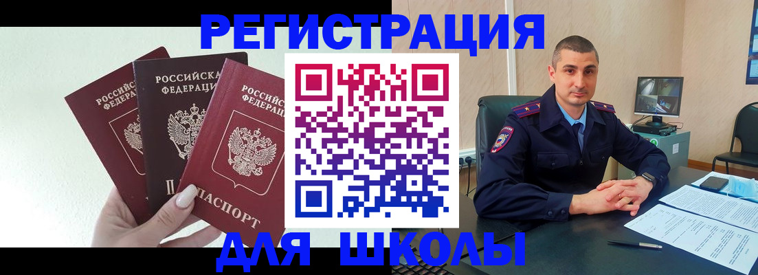 где прописаться в Валуйках